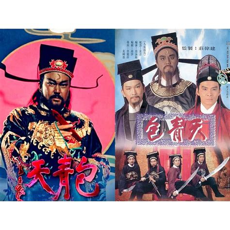 Justice Bao (Original Series 1993) .